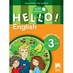Hello! New Edition. Английски език за 3. клас