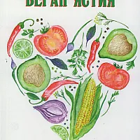 Най-вкусните веган ястия
