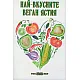 Най-вкусните веган ястия