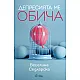 Депресията ме обича
