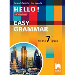 Hello! New edition. Easy Grammar for the 7th Grade