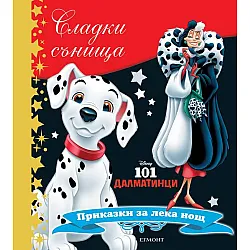 101 далматинци
