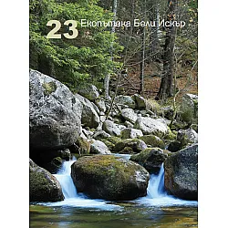 52 екопътеки за всеки