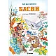 Басни