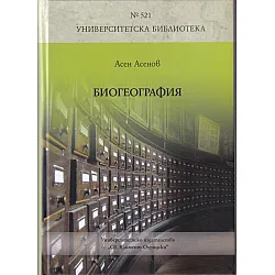 Биогеография