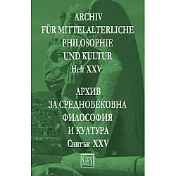 Архив за средновековна философия и култура. Свитък XXV