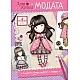 АртКнига за модата