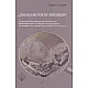 Балканските японци