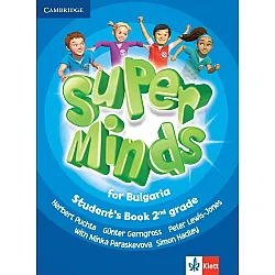 Super Minds for Bulgaria - Учебник по английски език за 2. клас (по новата програма)