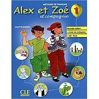 Alex et Zoe 1 - Учебник по френски език за 1. и 2. клас + CD (по новата програма)