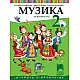Музика за 2. клас (по новата програма)