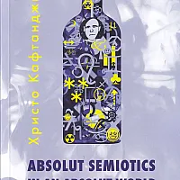 Absolut Semiotics in an Absolut World