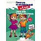 Learn with Smarty and friends - Помагало по английски език за 4 клас