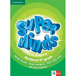 Super Minds for Bulgaria - Учебна тетрадка по английски език за 4. клас (по новата програма)