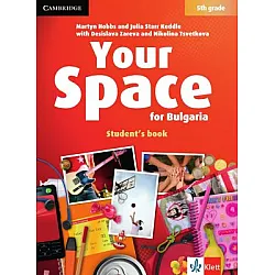 Your Space for Bulgaria - Учебник по английски език за 5. клас (по новата програма)