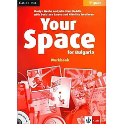 Your space for Bulgaria - Учебна тетрадка по английски език за 5. клас (по новата програма)