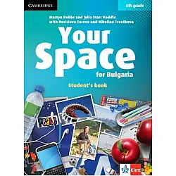 Your Space for Bulgaria - Учебник по английски език за 6. клас (по новата програма)