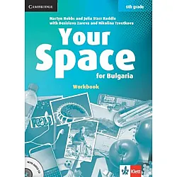 Your space for Bulgaria - Учебна тетрадка по английски език за 6. клас (по новата програма)