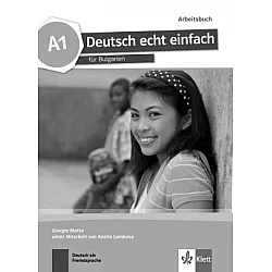 Deutsch echt einfach, ниво А1 - Учебна тетрадка по немски език