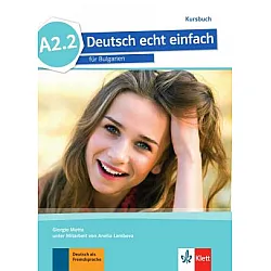 Deutsch echt einfach, ниво А2.2 - Учебник по немски език