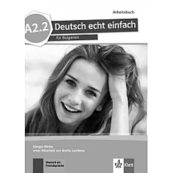 Deutsch echt einfach, ниво А2.2 - Учебна тетрадка по немски език