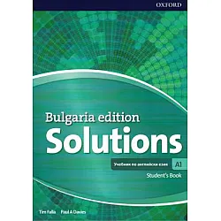 Solutions Bulgaria Edition, ниво А1 - Учебник по английски език за постигане на ниво В1 (продължение на ниво В1.1)
