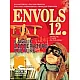 ENVOLS. Langue Littérature Culture Français classe de onzième - Учебник по френски език и литература за 12 клас