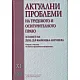 Актуални проблеми на трудовото и осигурителното право Т.11