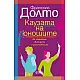 Каузата на юношите