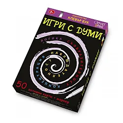Игри с думи