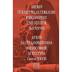 Архив за средновековна философия и култура. Свитък XXVIII