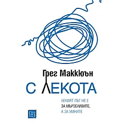 С ЛЕКОТА