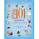 101 приказки за животни от цял свят
