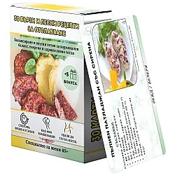 30 бързи и лесни рецепти за отслабване (Карти)
