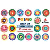 Блок за апликация, 10 цв., самозал.хартия, Primo