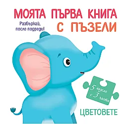 ЦВЕТОВЕТЕ