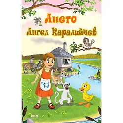 Ането (Софтпрес)