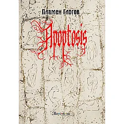 Apoptosis