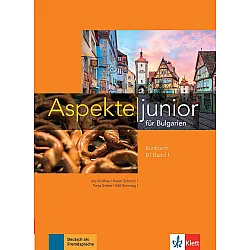 Aspekte junior für Bulgarien B1 - Band 1: Lehrbuch / Немски език - ниво B1. Учебна програма 2023/2024 (Клет)
