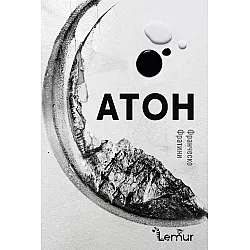 Атон (Лемур букс)