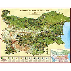 България. Винарска стенна карта (Винил - 140 х 110 cm)
