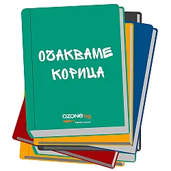 Борбата на идеи в науката