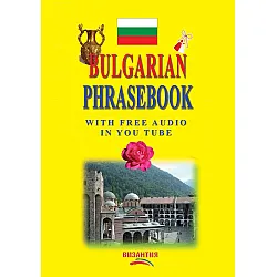 Bulgarian Phrasebook