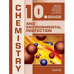 Chemistry and Environmental Protection for 10th grade / Химия и околна среда за 10. клас на английски. Учебна програма 2023/2024 (Педагог)