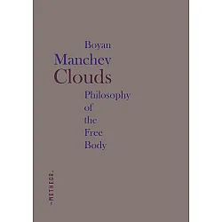 Clouds. Philosophy of the Free Body