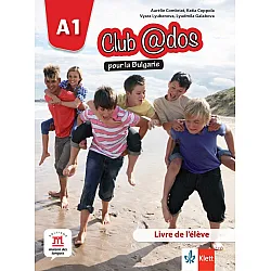 Club@dos pour la Bulgarie A1: Livre de l'eleve + accès en ligne / Учебник по френски език - 8. клас (интензивен). Учебна програма 2024/2025 (Клет)