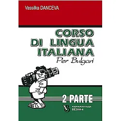 Corso di lingua Italiana per bulgari 2 / Курс по италиански език за българи 2