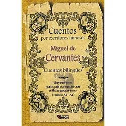 Cuentos por escritores famosos Miguel de Cervantes bilingues