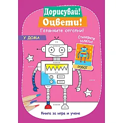 У ДОМА