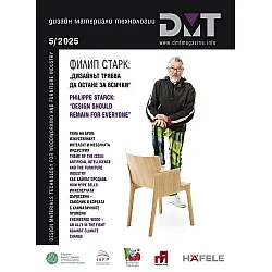 DMT: Списание за дизайн, материали и технологии - брой 5/2025